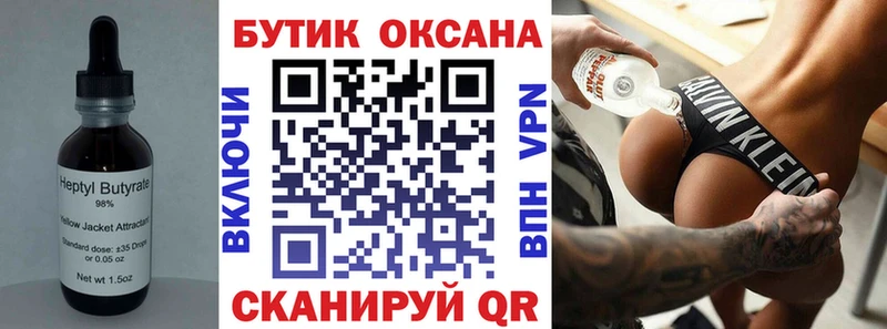 дарнет шоп  Михайловка  БУТИРАТ бутик 