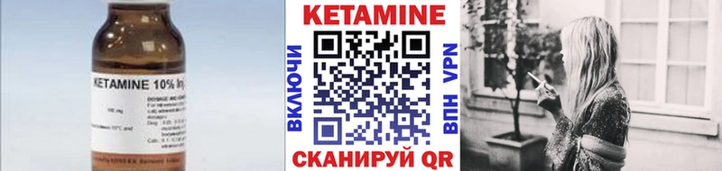 Кетамин VHQ  Михайловка 