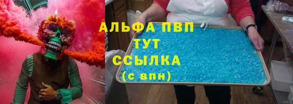 альфа пвп Балахна