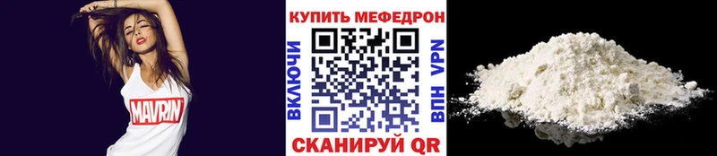 Меф мука Михайловка