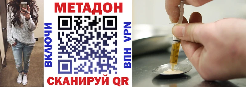 купить закладку OMG как войти МЕТАДОН белоснежный Михайловка